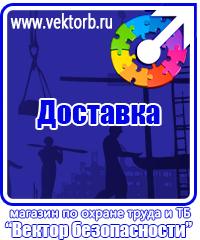 vektorb.ru Магнитно-маркерные доски в Электростали