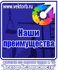 vektorb.ru Плакаты Сварочные работы в Электростали