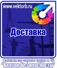 vektorb.ru Перекидные устройства для плакатов, карманы и рамки в Электростали