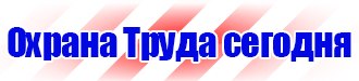 Дорожные знаки предписывающие знаки в Электростали vektorb.ru