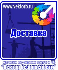 vektorb.ru Информационные щиты в Электростали
