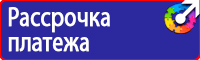 Дорожные знаки главная дорога и уступи дорогу в Электростали