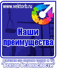 vektorb.ru Знаки приоритета в Электростали