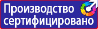 Таблички с надписью на заказ в Электростали