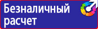 Таблички с надписью на заказ в Электростали