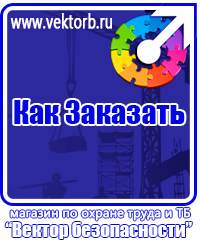 vektorb.ru Паспорт стройки в Электростали