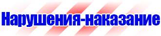 Магнитно маркерная доска купить дешево в Электростали купить vektorb.ru
