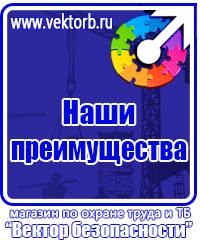 Стенды по экологии на предприятии в Электростали vektorb.ru