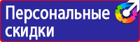 Предупреждающие знаки на жд транспорте в Электростали vektorb.ru