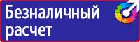 Информационный щит строительного объекта купить в Электростали купить vektorb.ru