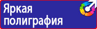 Информационные щиты паспорт объекта в Электростали