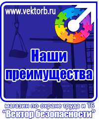 vektorb.ru Стенды для офиса в Электростали