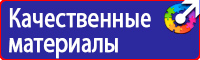 Купить дорожные знаки автобусная остановка в Электростали купить